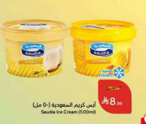 available at هايبر بنده in مملكة العربية السعودية, السعودية, سعودية - جدة