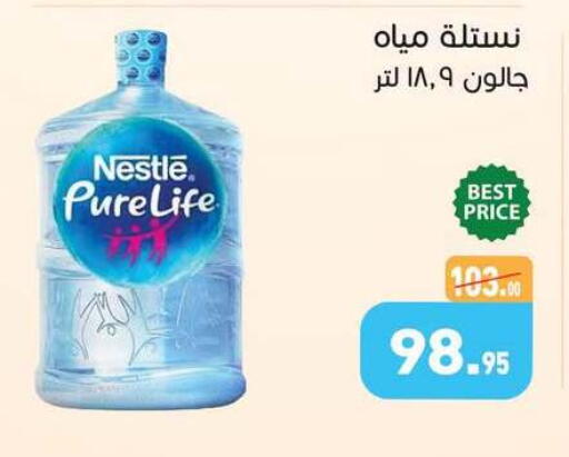 available at أسواق العثيم in Egypt - القاهرة