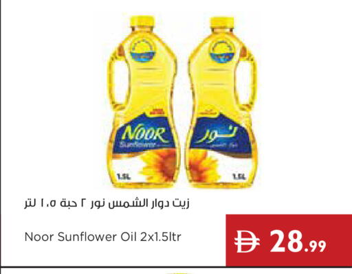 available at إسطنبول سوبرماركت in الإمارات العربية المتحدة , الامارات - رَأْس ٱلْخَيْمَة