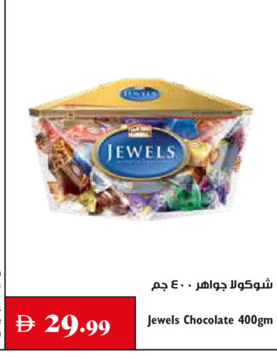available at Trolleys Supermarket in UAE - Sharjah / Ajman