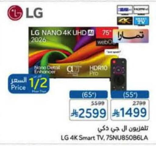 available at Hyper Panda in KSA, Saudi Arabia, Saudi - Khamis Mushait