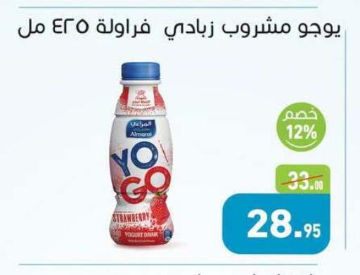 Strawberry available at أسواق العثيم in Egypt - القاهرة