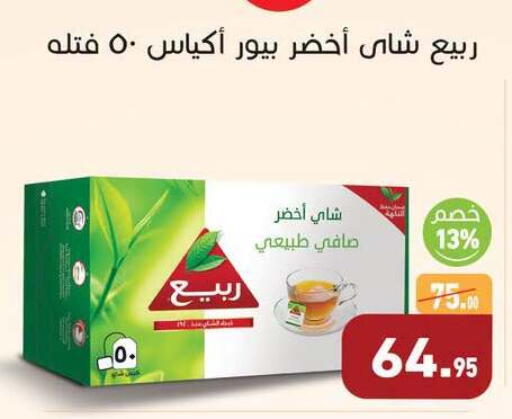 available at أسواق العثيم in Egypt - القاهرة