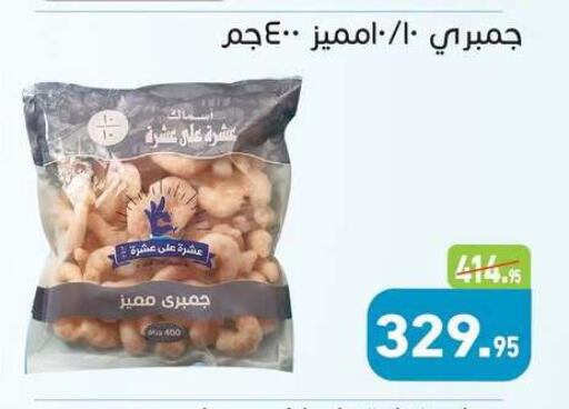 available at أسواق العثيم in Egypt - القاهرة