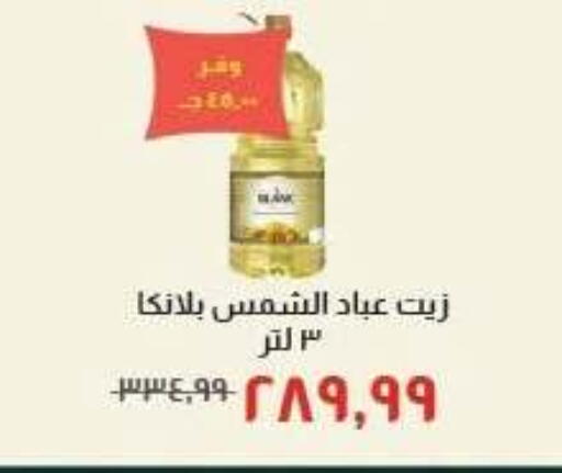 available at خير زمان in Egypt - القاهرة