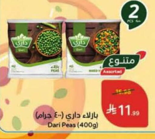 Peas available at Hyper Panda in KSA, Saudi Arabia, Saudi - Khamis Mushait