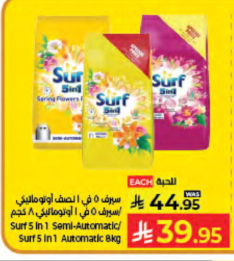 available at كبايان هايبرماركت in مملكة العربية السعودية, السعودية, سعودية - جدة