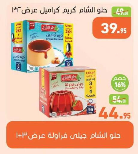 Strawberry available at Othaim Market   in Egypt - Cairo