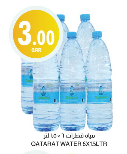 available at Aswaq Al Malaki Fresh in Qatar - Umm Salal