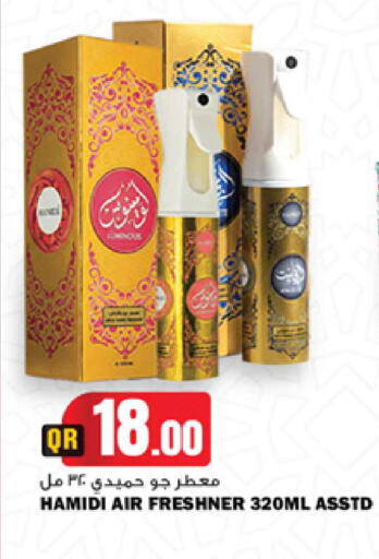 available at مرزا هايبرماركت in قطر - أم صلال