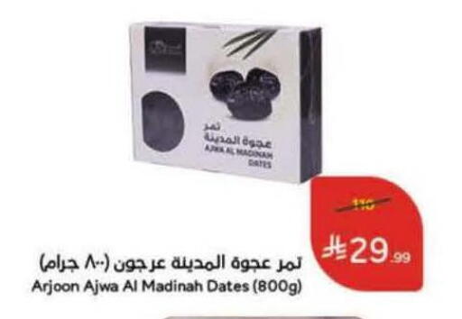 available at Hyper Panda in KSA, Saudi Arabia, Saudi - Al-Kharj
