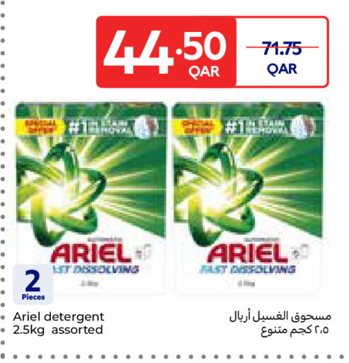 available at كارفور in قطر - أم صلال
