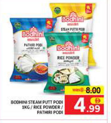 available at Seven Emirates Supermarket in UAE - Abu Dhabi