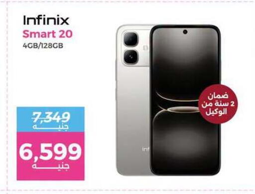 available at رنين in Egypt - القاهرة