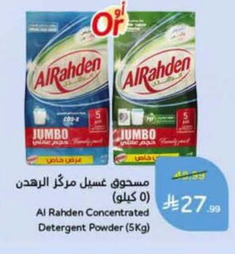 available at Hyper Panda in KSA, Saudi Arabia, Saudi - Khamis Mushait