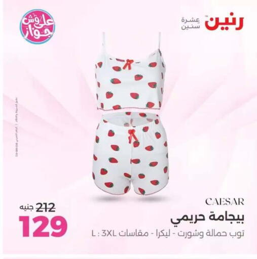 available at Raneen in Egypt - Cairo