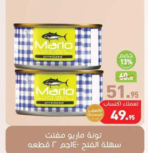 available at أسواق العثيم in Egypt - القاهرة