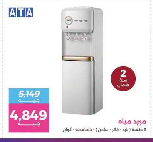 available at رنين in Egypt - القاهرة