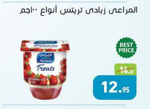 Strawberry available at أسواق العثيم in Egypt - القاهرة