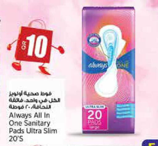 available at سوبر ماركت الهندي الجديد in قطر - أم صلال
