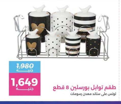 available at Raneen in Egypt - Cairo