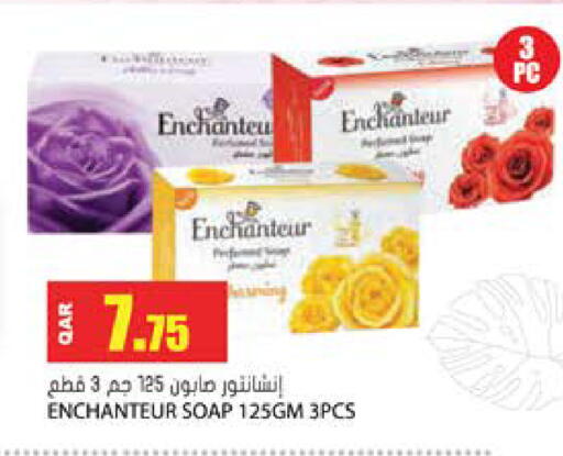 available at جراند هايبرماركت in قطر - الضعاين