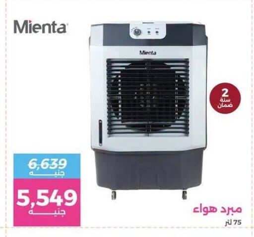 available at رنين in Egypt - القاهرة