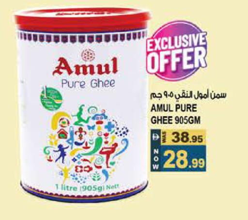 available at Hashim Hypermarket in UAE - Sharjah / Ajman