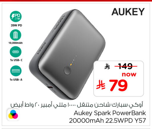 available at Nesto in KSA, Saudi Arabia, Saudi - Al Khobar