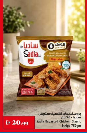 available at Trolleys Supermarket in UAE - Sharjah / Ajman