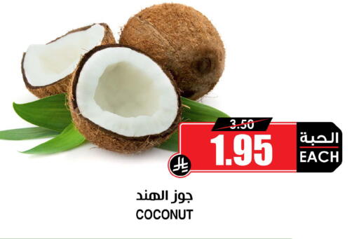 Coconut available at Prime Supermarket in KSA, Saudi Arabia, Saudi - Al-Kharj