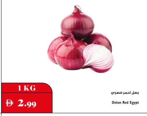 Onion from Egypt available at Trolleys Supermarket in UAE - Dubai