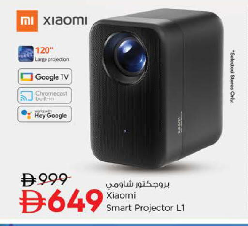 available at نستو هايبرماركت in الإمارات العربية المتحدة , الامارات - الشارقة / عجمان