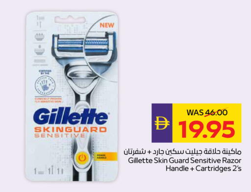 available at ADCOOP in UAE - Abu Dhabi