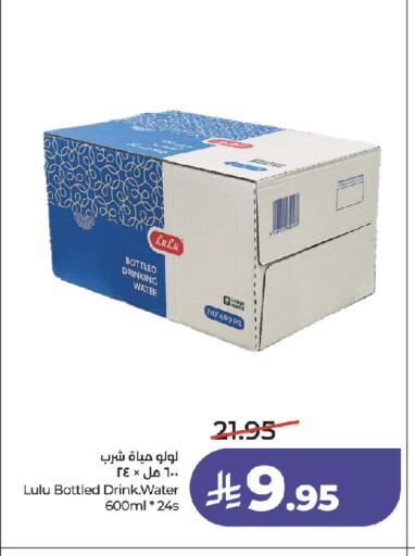 available at لولو هايبرماركت in مملكة العربية السعودية, السعودية, سعودية - جدة