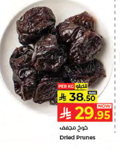 available at كبايان هايبرماركت in مملكة العربية السعودية, السعودية, سعودية - جدة