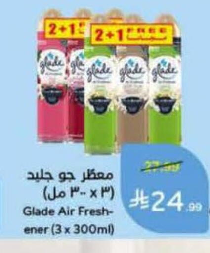 available at Hyper Panda in KSA, Saudi Arabia, Saudi - Khamis Mushait