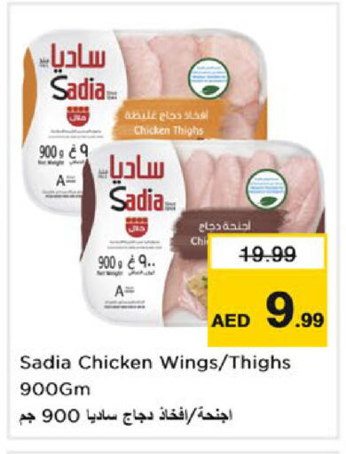 available at Nesto Hypermarket in UAE - Dubai