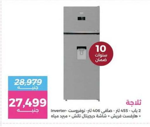 available at رنين in Egypt - القاهرة