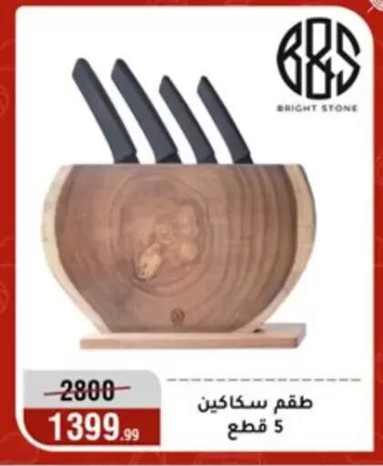 available at Al Morshedy  in Egypt - Cairo
