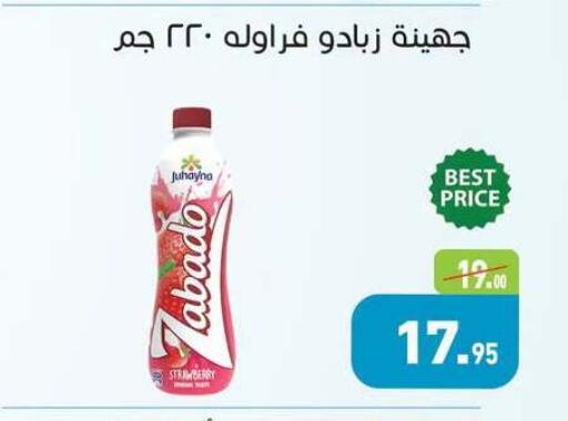 Strawberry available at أسواق العثيم in Egypt - القاهرة