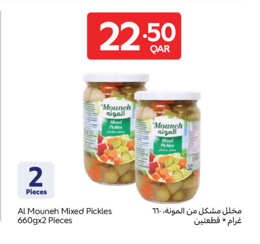 available at كارفور in قطر - أم صلال