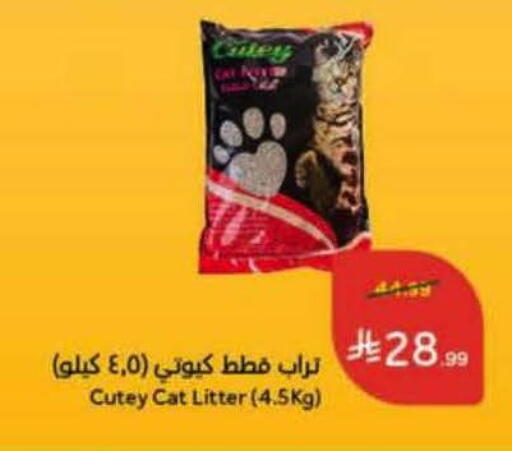 available at Hyper Panda in KSA, Saudi Arabia, Saudi - Khamis Mushait