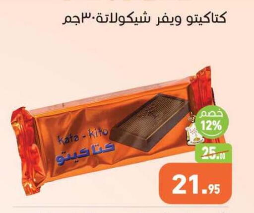 available at أسواق العثيم in Egypt - القاهرة