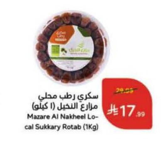 available at Hyper Panda in KSA, Saudi Arabia, Saudi - Khamis Mushait