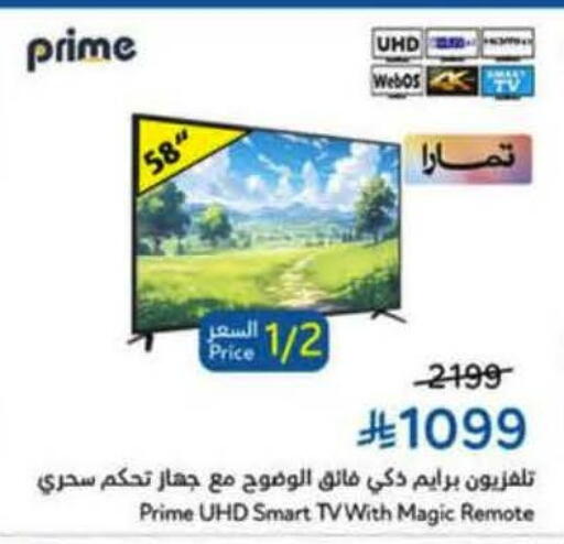 available at Hyper Panda in KSA, Saudi Arabia, Saudi - Khamis Mushait