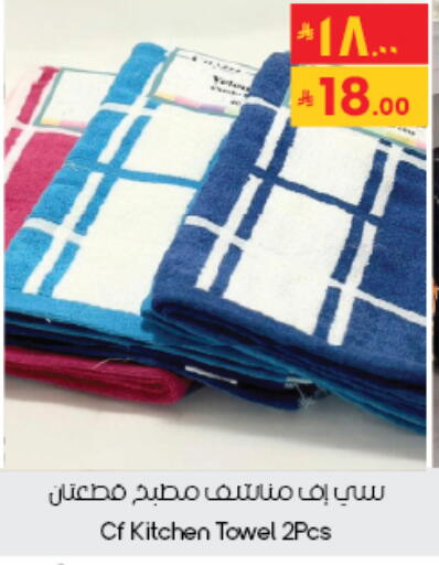 available at ستي فلاور in مملكة العربية السعودية, السعودية, سعودية - الرياض