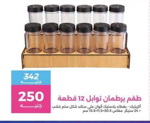 available at Raneen in Egypt - Cairo