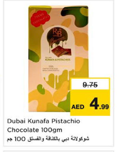 available at نستو هايبرماركت in الإمارات العربية المتحدة , الامارات - رَأْس ٱلْخَيْمَة