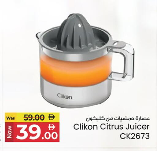 available at Kenz Hypermarket in UAE - Sharjah / Ajman